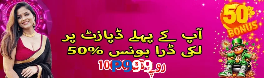 P999 game app for Pakistan players